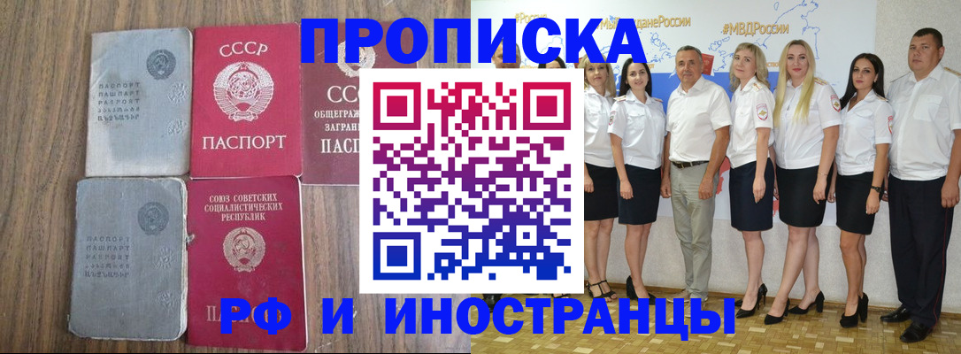 временная регистрация поиск в Гулькевичах