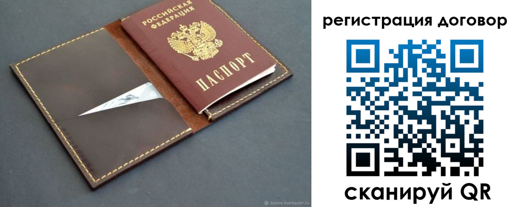 временная регистрация поиск в Гулькевичах