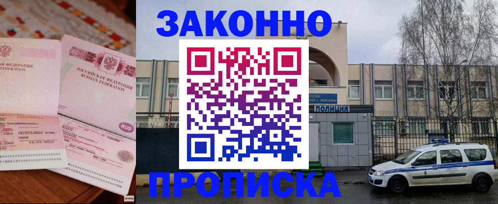 временная прописка в Гулькевичах