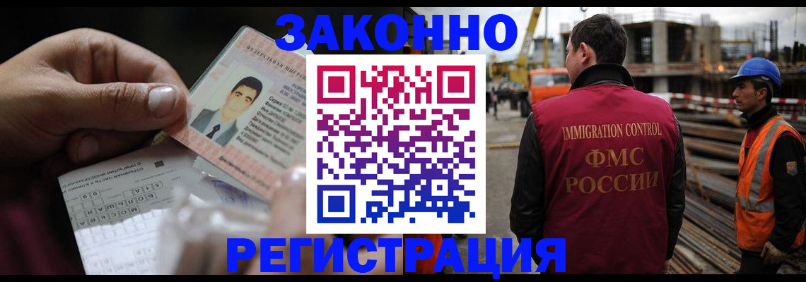 временная регистрация гарантия в Гулькевичах