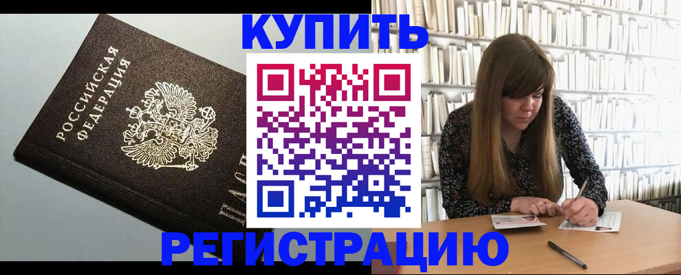 прописка регистрация в Гулькевичах