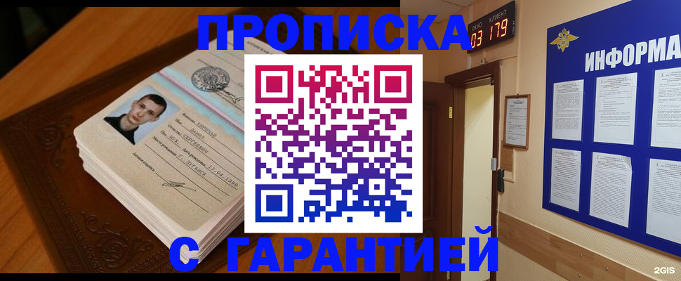 временная регистрация 2025 в Гулькевичах