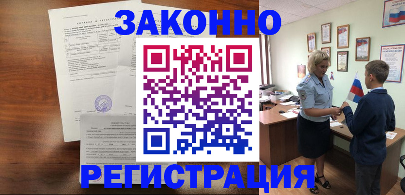 прописка иностранных граждан в Гулькевичах