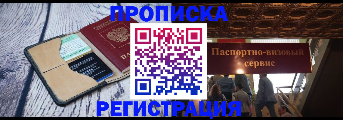 прописка для военкомата в Гулькевичах