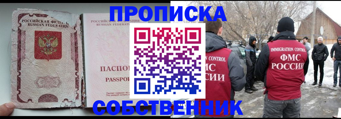 прописка штамп в Гулькевичах